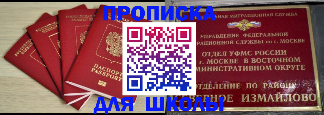 временная регистрация купить в Самаре