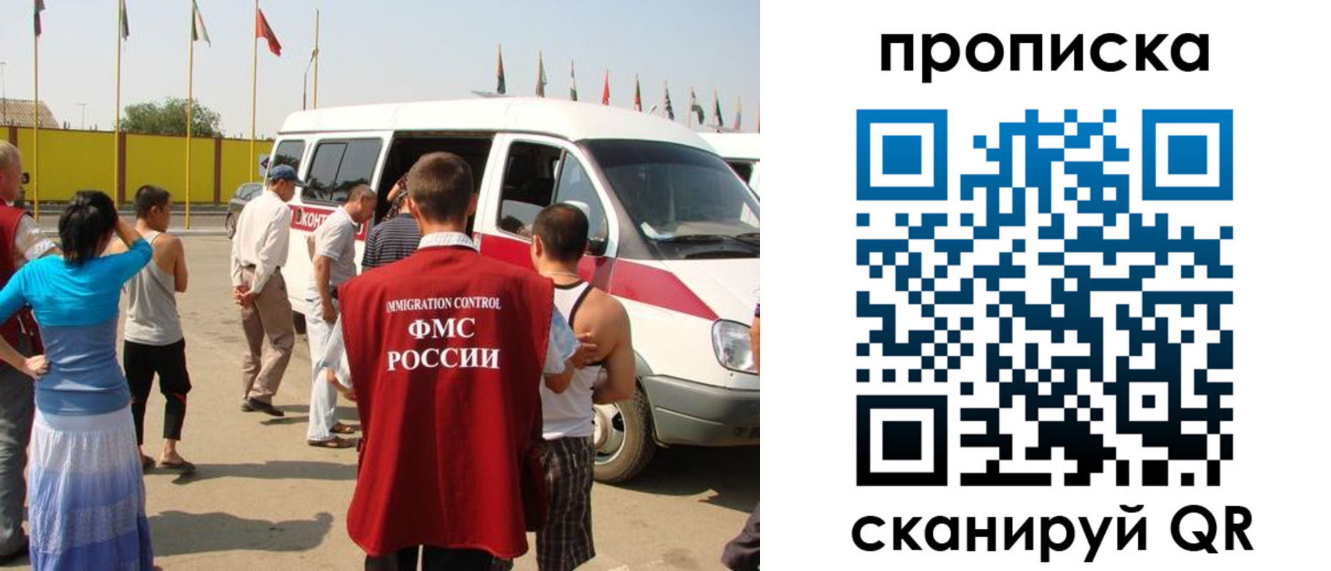 прописка в Самаре