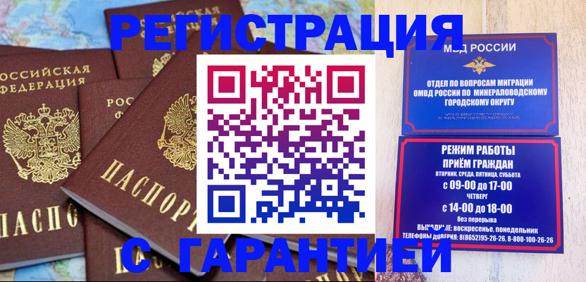 временная регистрация адрес в Самаре