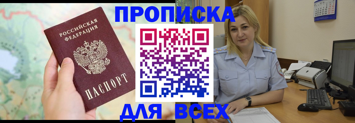 временная регистрация гарантия в Самаре