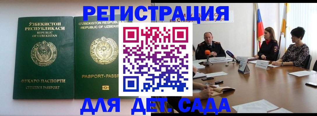 временная регистрация госуслуги в Самаре
