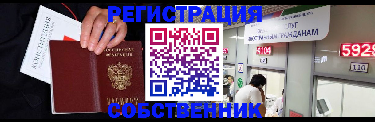 прописка штамп в Самаре