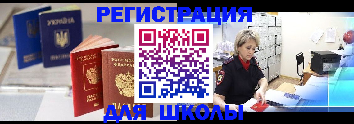 временная регистрация поиск в Самаре