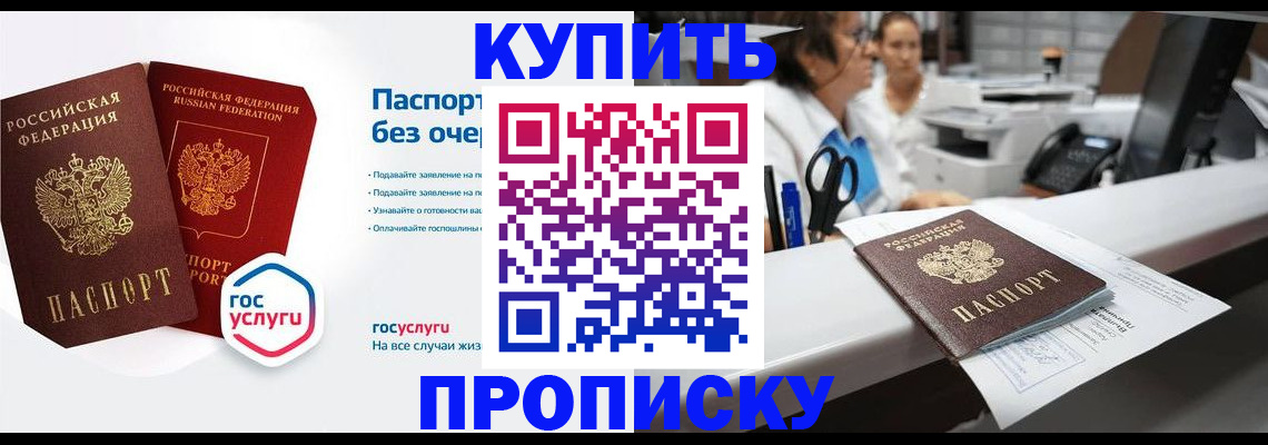 временная регистрация надежно в Самаре