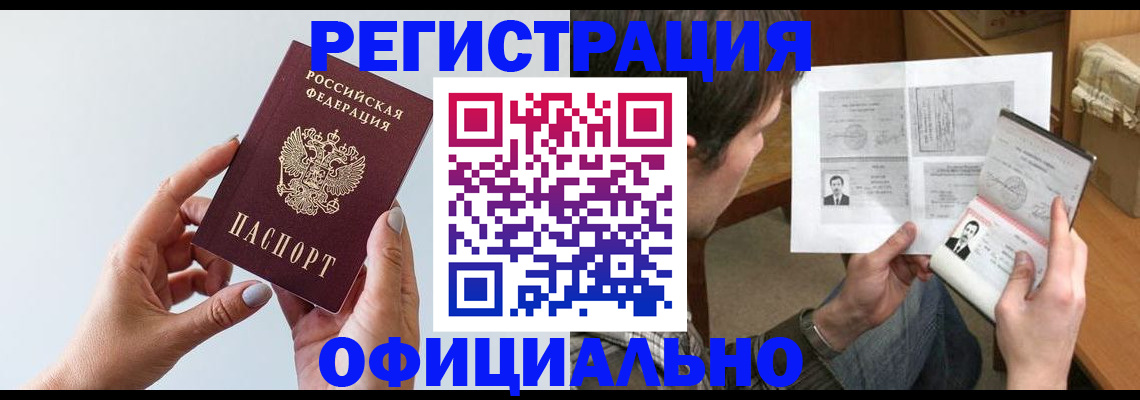 временная прописка в Самаре