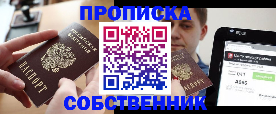 временная регистрация надежно в Самаре