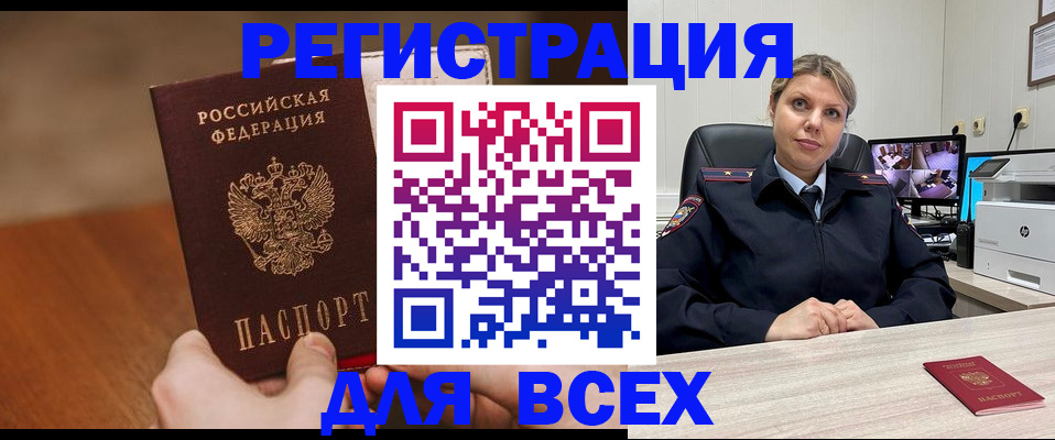 временная регистрация недорого в Самаре