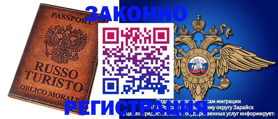 временная регистрация для школы в Самаре