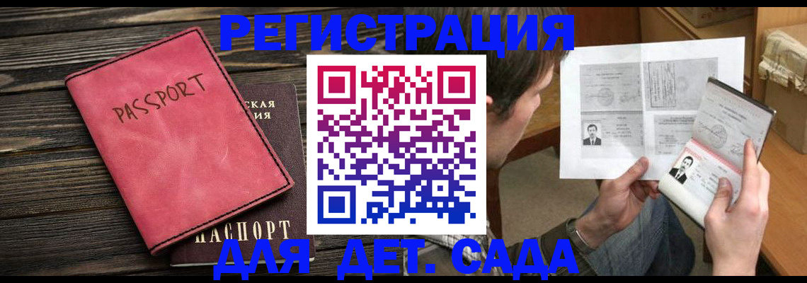 прописка регистрация в Самаре