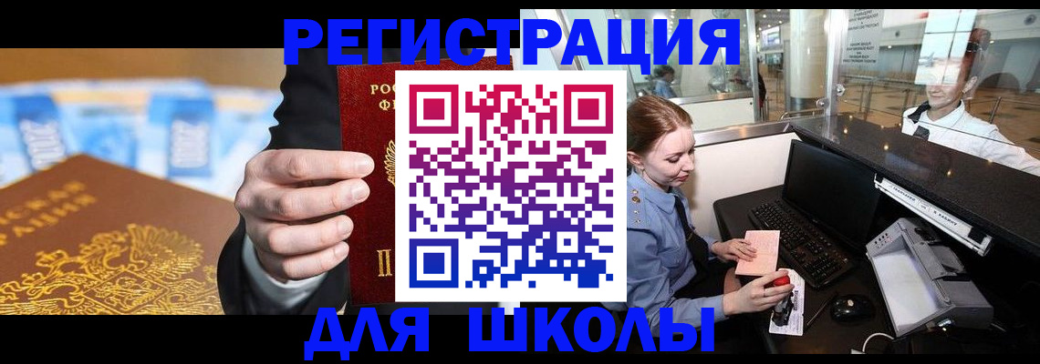 временная регистрация адрес в Самаре
